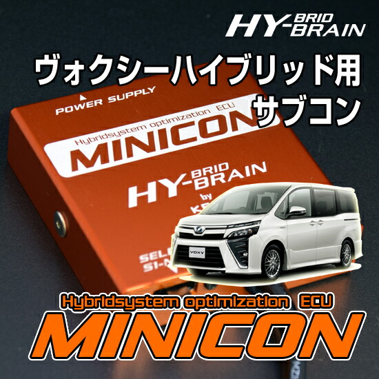 楽天市場】HYBRAIN MINICON＆MINICONα（ミニコンアルファ）セット