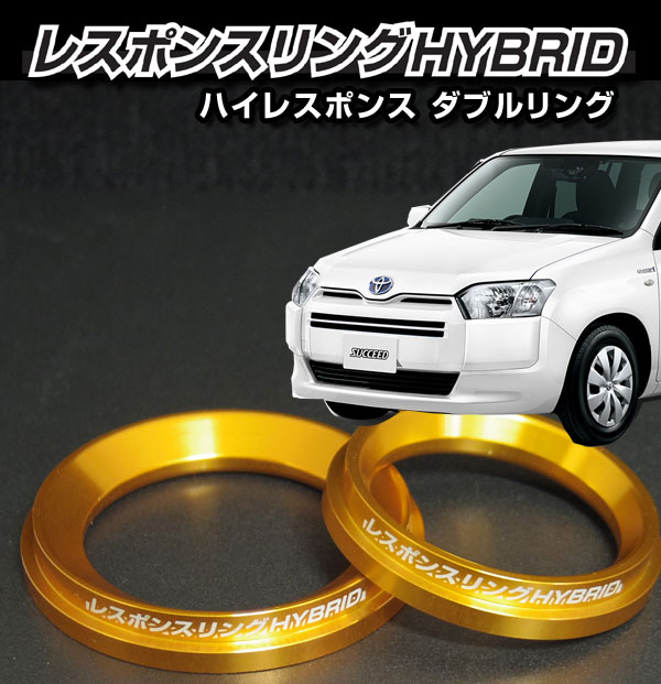 楽天市場】キープスマイルカンパニー製レスポンスリングHYBRIDダブル