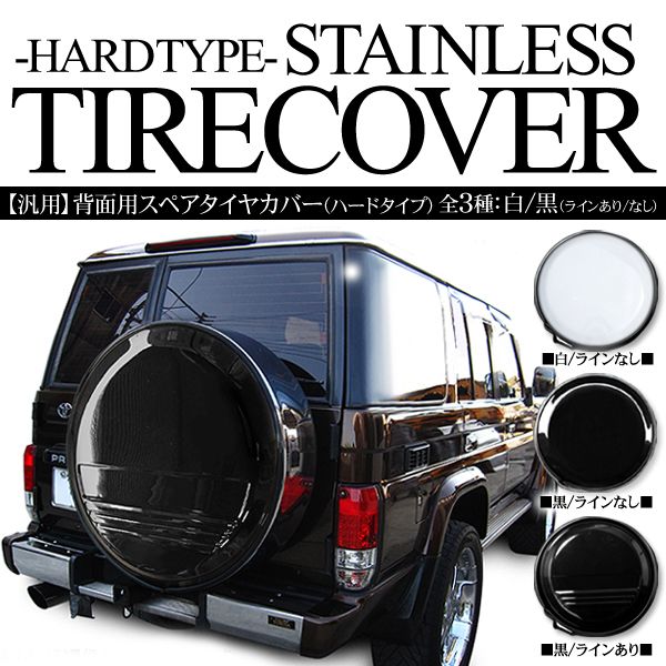 楽天市場】【3/4〜限定10%オフ&クーポン配布】タイヤカバー スペア