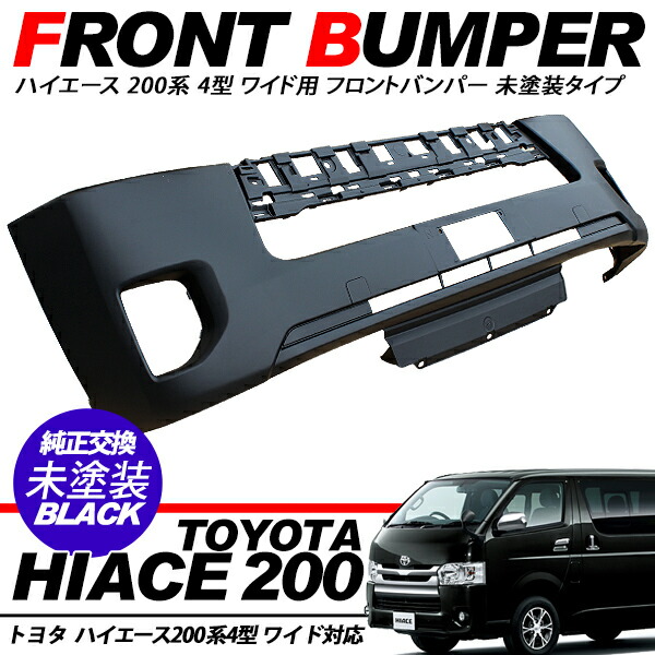 楽天市場】【3/4〜限定10%オフ&クーポン配布】ハイエース 200系 4型