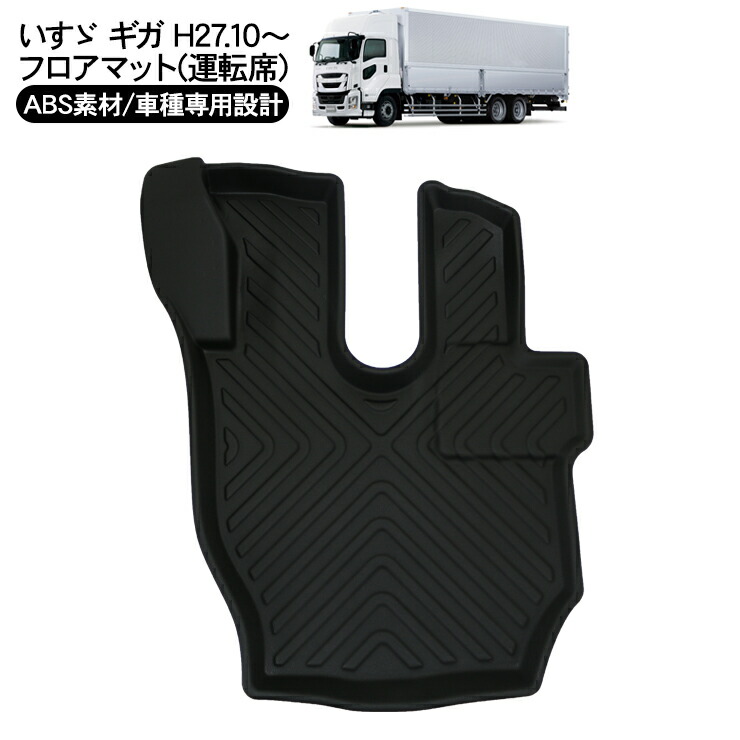 takabou19770428!!20ファイブスターギガ マットとブーツ 楽天市場