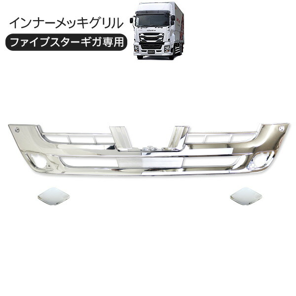 楽天市場】【3/4〜限定10%オフ&クーポン配布】いすゞ ファイブスター