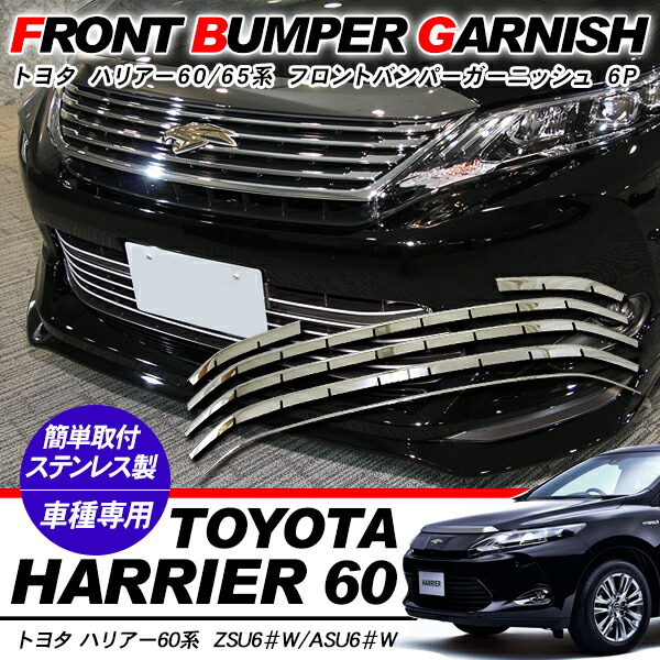 楽天市場】【3/4〜限定10%オフ&クーポン配布】トヨタ ハリアー 60系