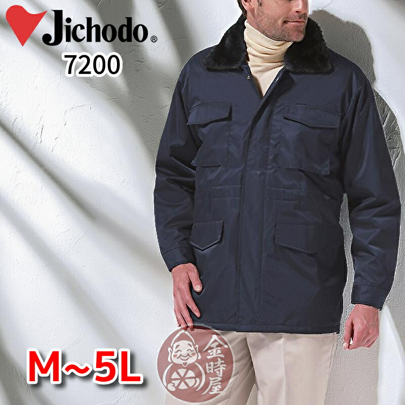 楽天市場】ドカジャン カストロコート カストロジャンパー 自重堂