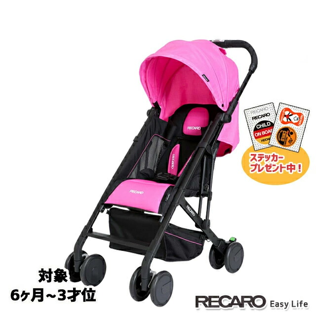 楽天市場】レカロ イージーライフ エリート2の通販