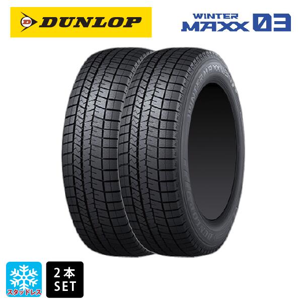 楽天市場】ダンロップ winter maxx 02 185／55r16 83qの通販