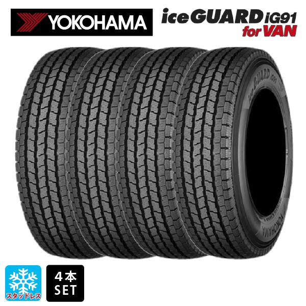 楽天市場】yokohama ice guard ig91 for van 195／80r15の通販