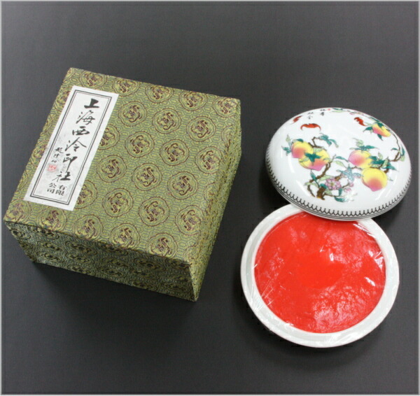 楽天市場】箭鏃印泥 5両装 上海西冷印社 : 書道用品専門店 弘梅堂