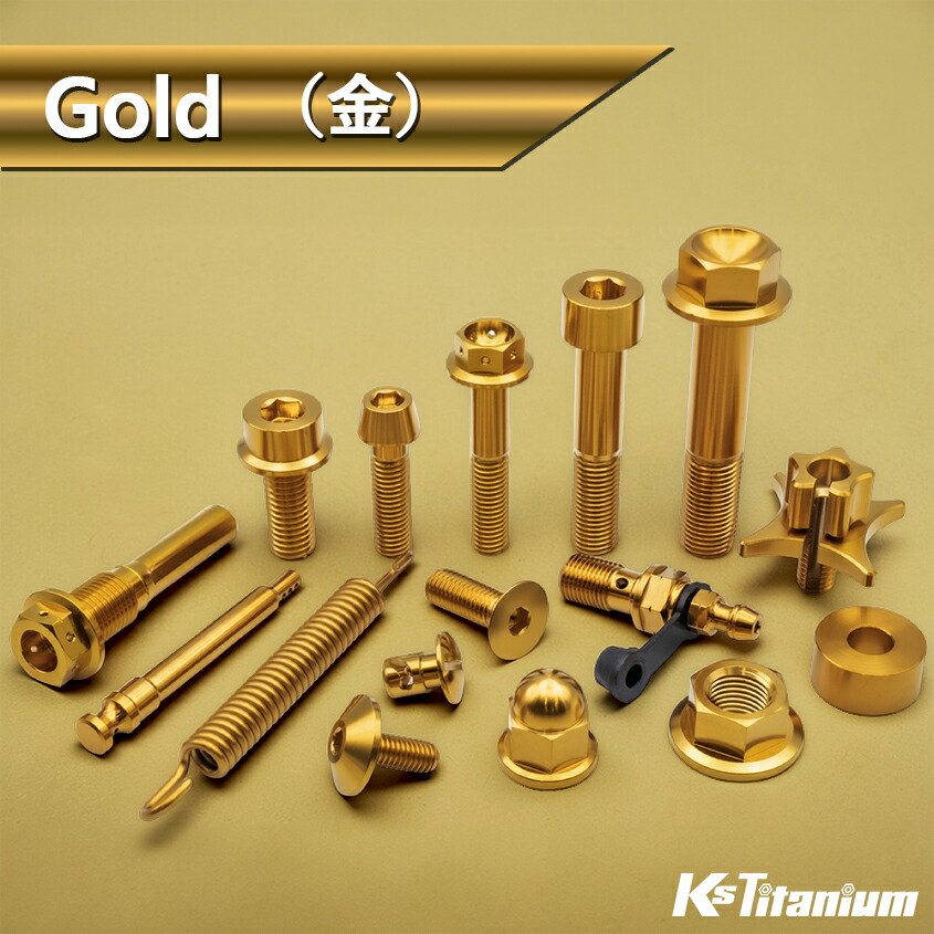 楽天市場】64チタン製 つば付きカラー M6×13 （フランジ付きスペーサー