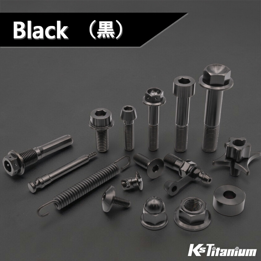 楽天市場】64チタン製 つば付きカラー M6×13 （フランジ付きスペーサー