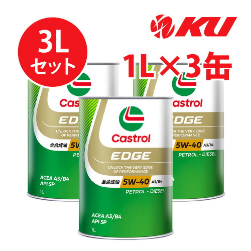 楽天市場】カストロール エッジ チタニウム 5w－40の通販