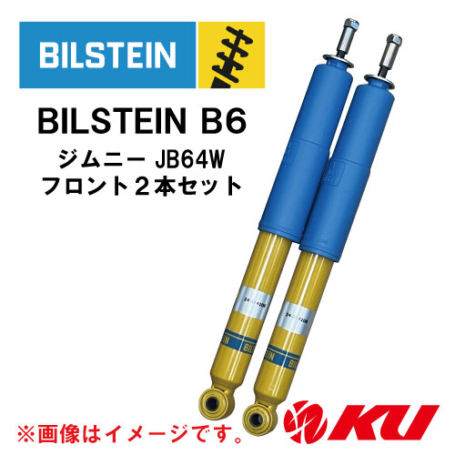 楽天市場】国内正規品 BILSTEIN B6 Standard スズキ ジムニー 18/7