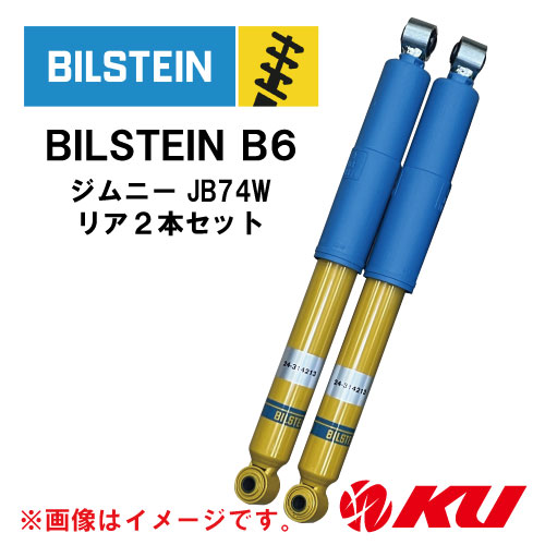 楽天市場】ビルシュタイン b6 jb74の通販
