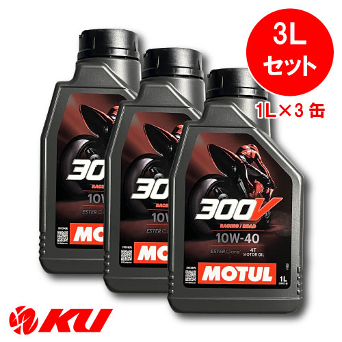 楽天市場】10w40 モチュール300vの通販