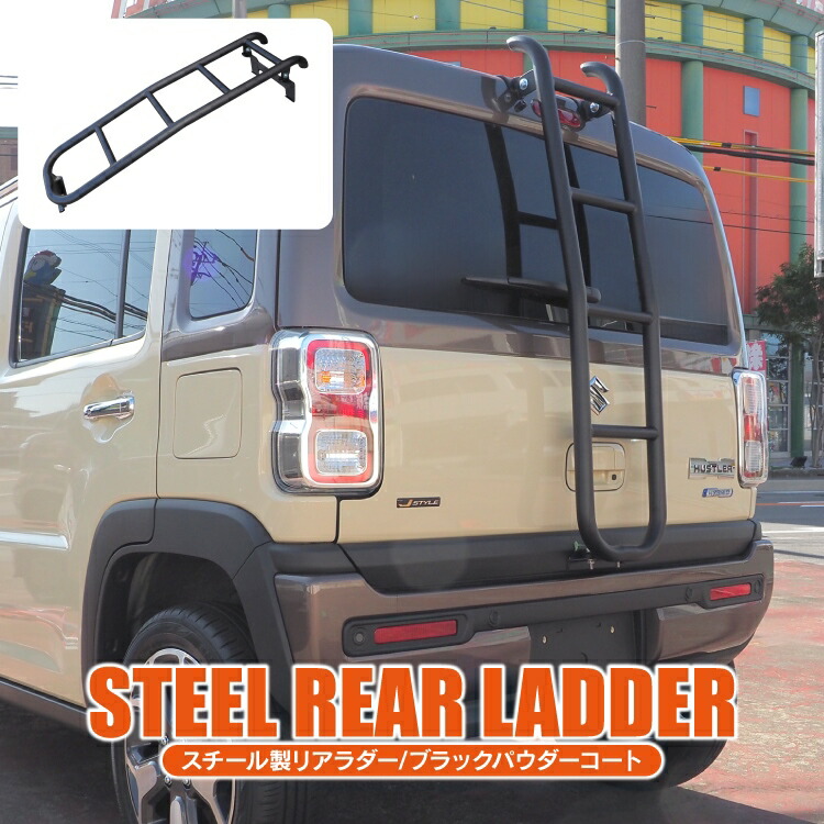 楽天市場】ハスラー MR52S MR92S パーツ リアラダー アクセサリー 外装