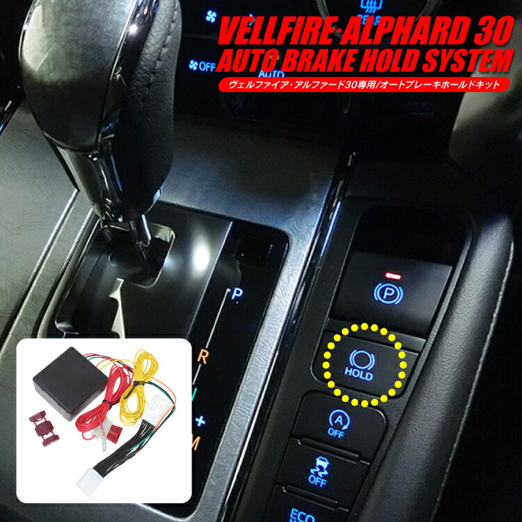 楽天市場】ヴェルファイア 30系 後期 アルファード30系30系後期 ヴェル