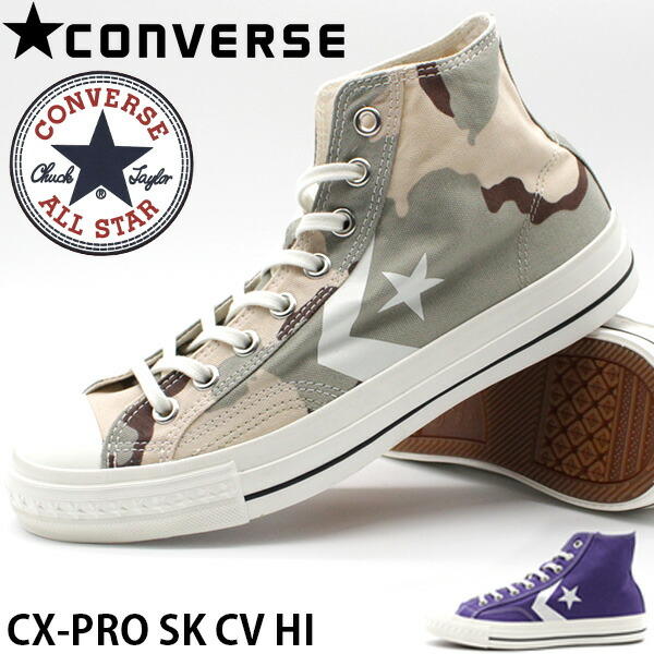 楽天市場】【25日限定☆P最大8倍】 コンバース シェブロンスター