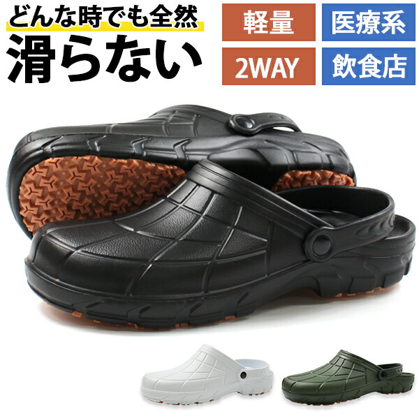 楽天市場】サンダル メンズ レディース クロッグ サボサンダル 靴 滑り
