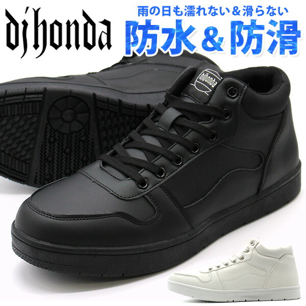 楽天市場】スニーカー メンズ 靴 黒 ブラック 白 ホワイト 防水 防滑