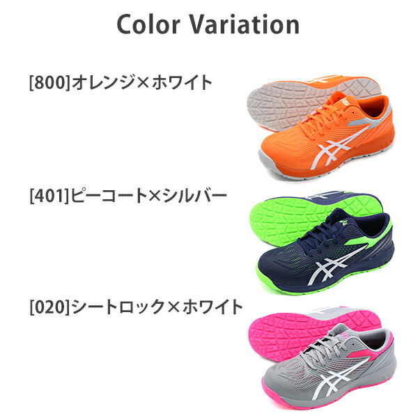 楽天市場】アシックス スニーカー 安全靴 メンズ 通気性 蒸れにくい