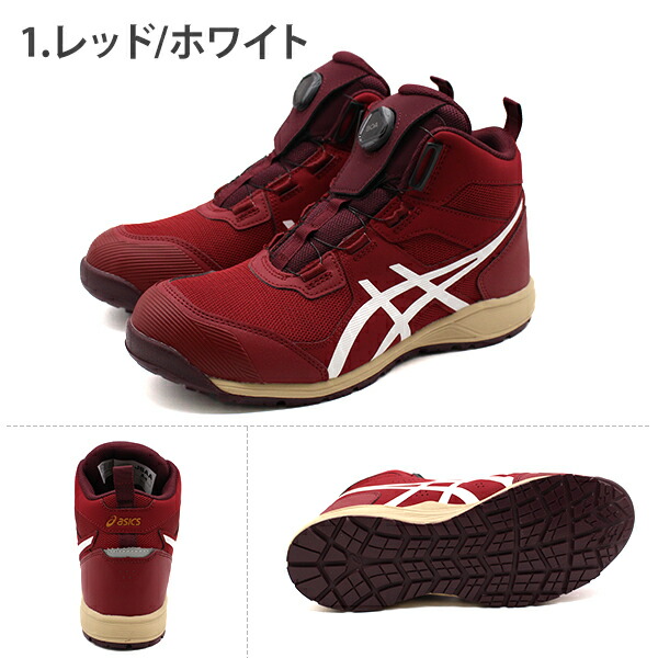 楽天市場】アシックス 安全靴 メンズ 靴 ハイカット スニーカー