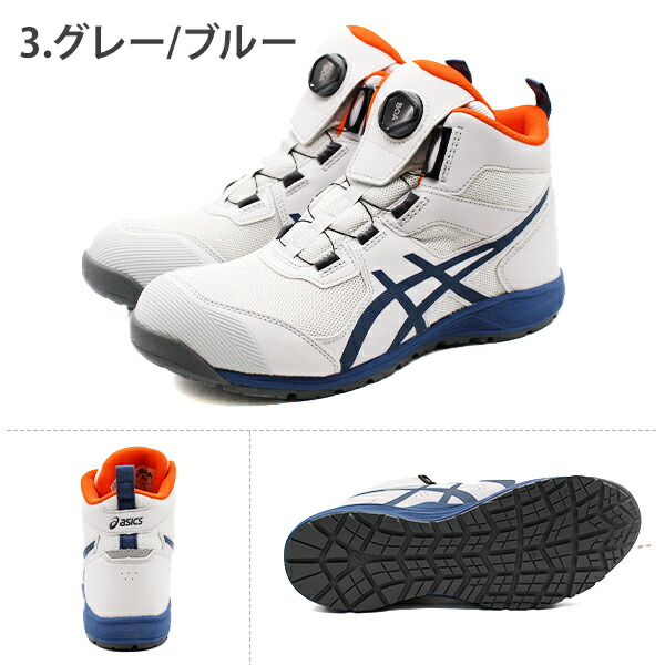 楽天市場】アシックス 安全靴 メンズ 靴 ハイカット スニーカー