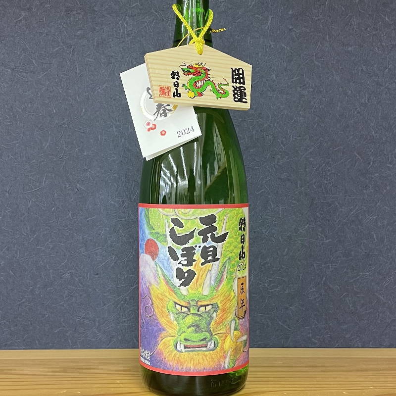 楽天市場】9年 元旦しぼり 未年（ひつじ） 日本酒 6本ｾｯﾄ 朝日山 元旦