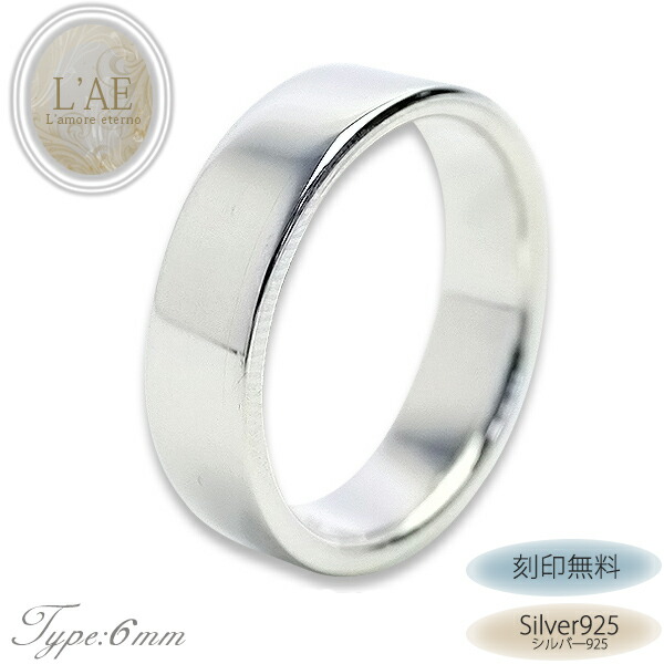 楽天市場】6mm 平打ち シルバー925 リング 太め 幅広 メンズ 男性 指輪