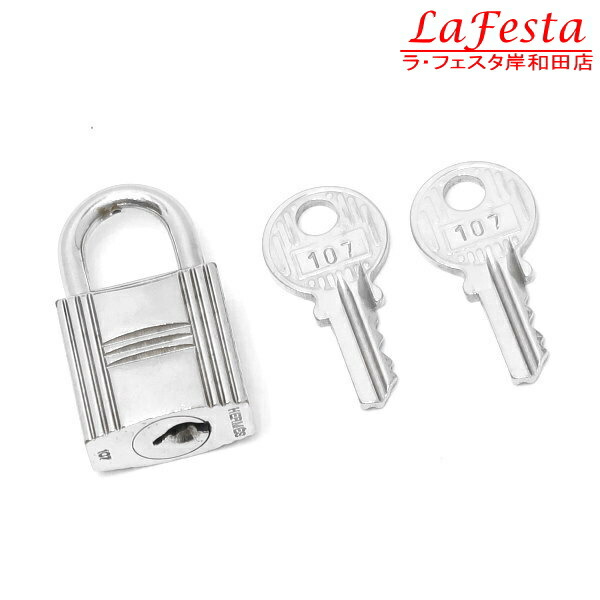 楽天市場】エルメス 南京錠 シルバーの通販