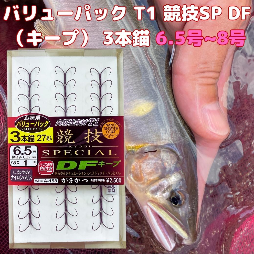 あっちゃん様 鮎釣り 針 糸 山盛りセット☆引退セット あっちゃん様 鮎