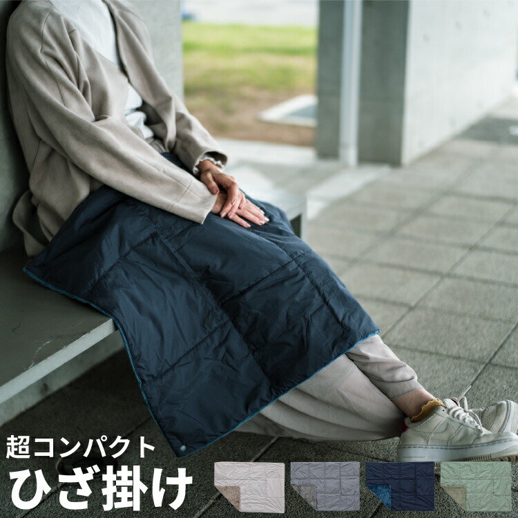 楽天市場】【ランキング1位！】 《メール便》 超軽量！ ひざ掛け
