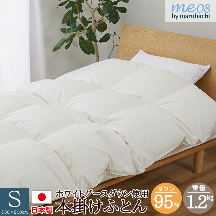 楽天市場】丸八真綿 本掛けふとん 本掛け 布団 羽毛布団 ファイン