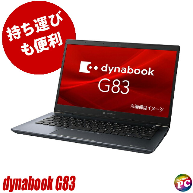 楽天市場】第11世代（メーカーdynabook）（パソコン・周辺機器）の通販