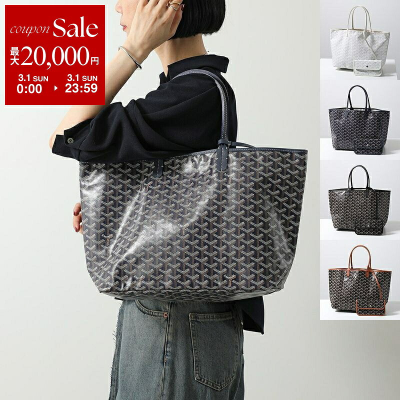 楽天市場】【最大2万円OFFクーポン対象・3/1限定】GOYARD ゴヤール