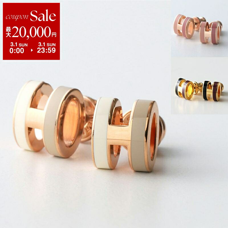 楽天市場】【最大2万円OFFクーポン対象・3/1限定】HERMES エルメス