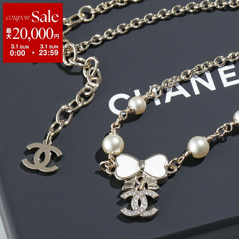 楽天市場】【最大2万円OFFクーポン対象・3/1限定】CHANEL シャネル
