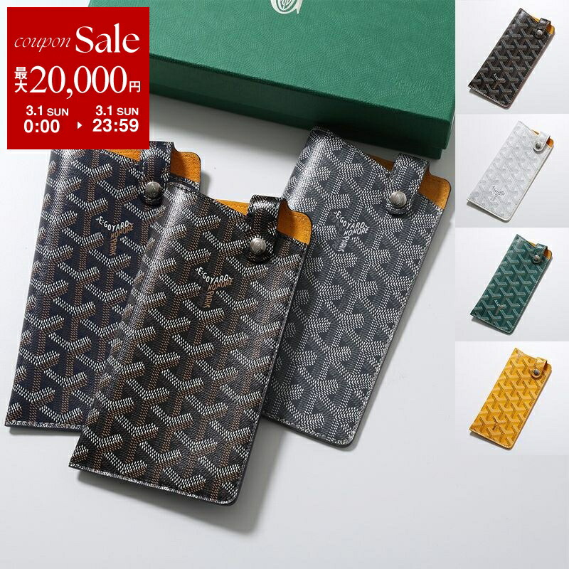 楽天市場】【最大2万円OFFクーポン対象・3/1限定】GOYARD ゴヤール