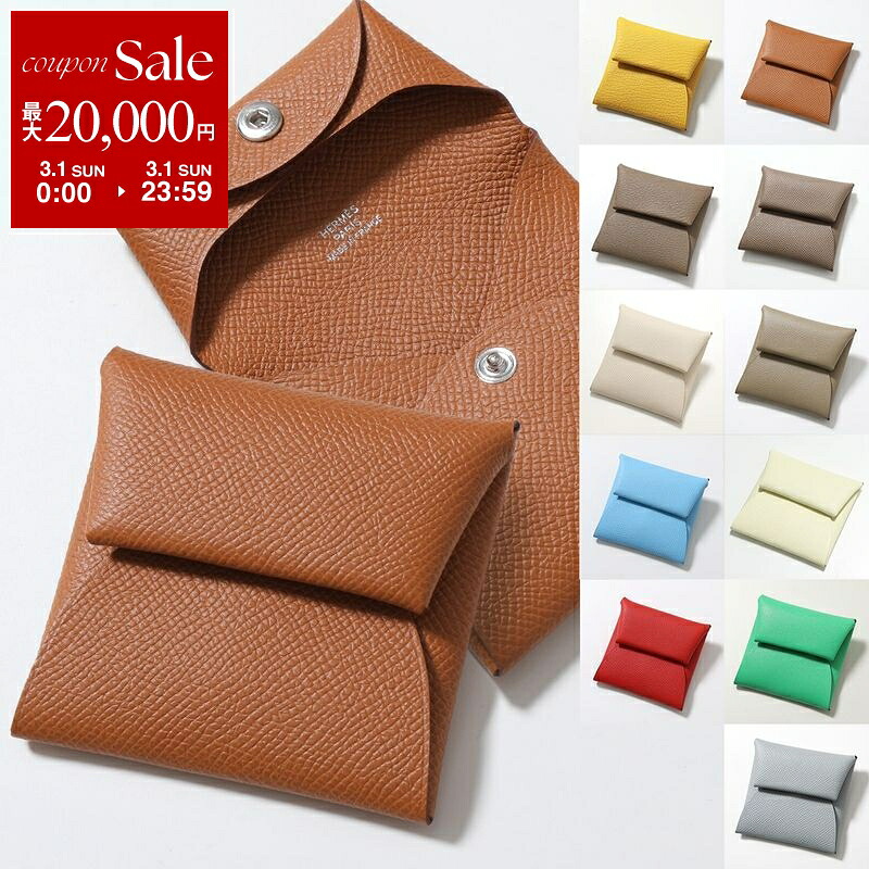 楽天市場】【最大2万円OFFクーポン対象・3/1限定】HERMES エルメス