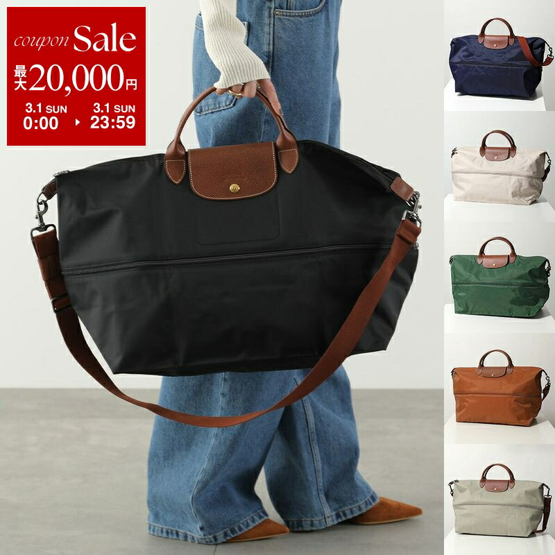 楽天市場】【最大2万円OFFクーポン対象・3/1限定】Longchamp