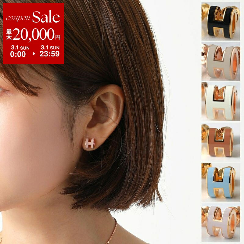 楽天市場】【最大2万円OFFクーポン対象・3/1限定】HERMES エルメス