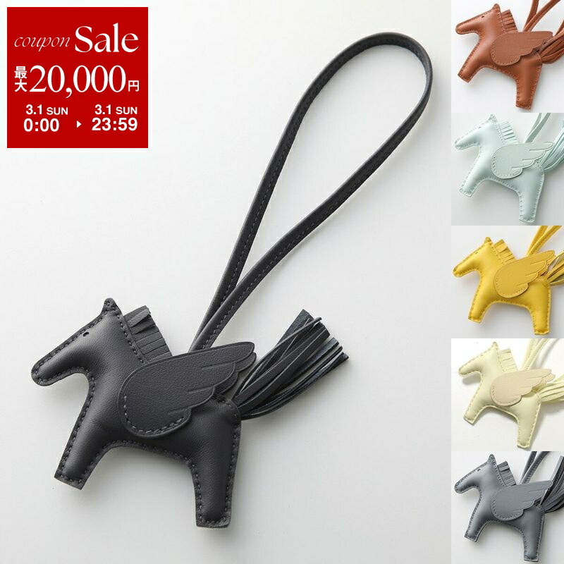 楽天市場】【最大2万円OFFクーポン対象・3/1限定】HERMES エルメス