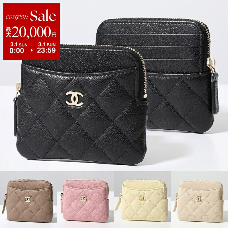 楽天市場】【最大2万円OFFクーポン対象・3/1限定】CHANEL シャネル