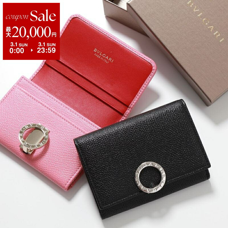 楽天市場】【最大2万円OFFクーポン対象・3/1限定】BVLGARI ブルガリ