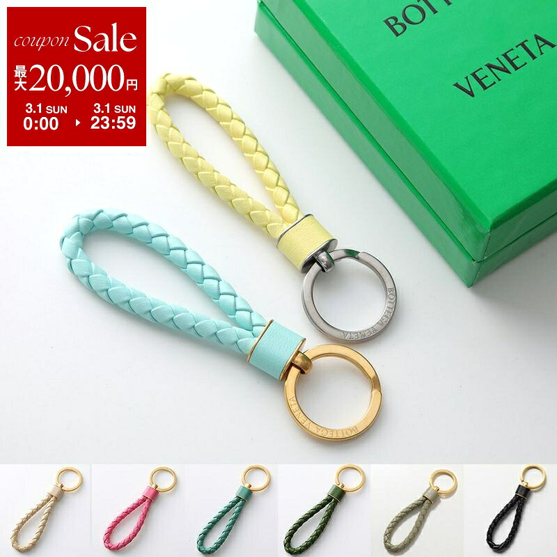 楽天市場】【最大2万円OFFクーポン対象・3/1限定】BOTTEGA VENETA