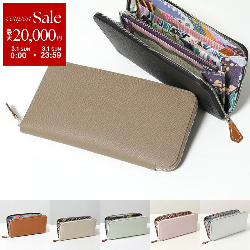 楽天市場】【最大2万円OFFクーポン対象・3/1限定】HERMES エルメス 長