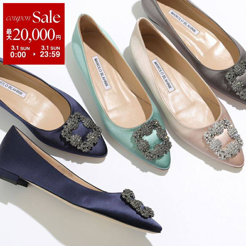 楽天市場】【最大2万円OFFクーポン対象・3/1限定】MANOLO BLAHNIK