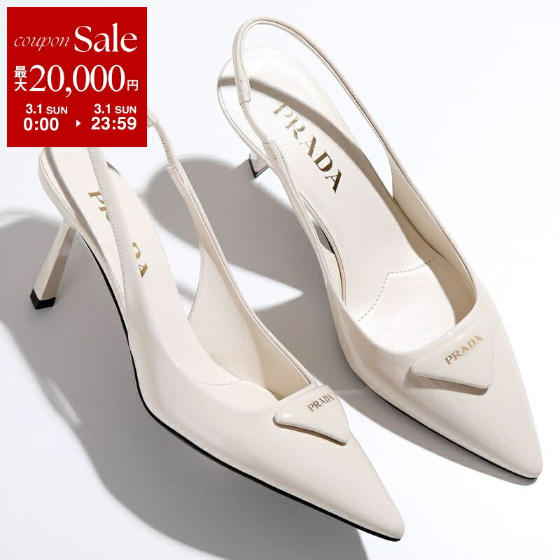 楽天市場】【最大2万円OFFクーポン対象・3/1限定】PRADA プラダ