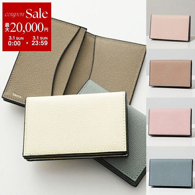 楽天市場】【最大2万円OFFクーポン対象・3/1限定】Valextra