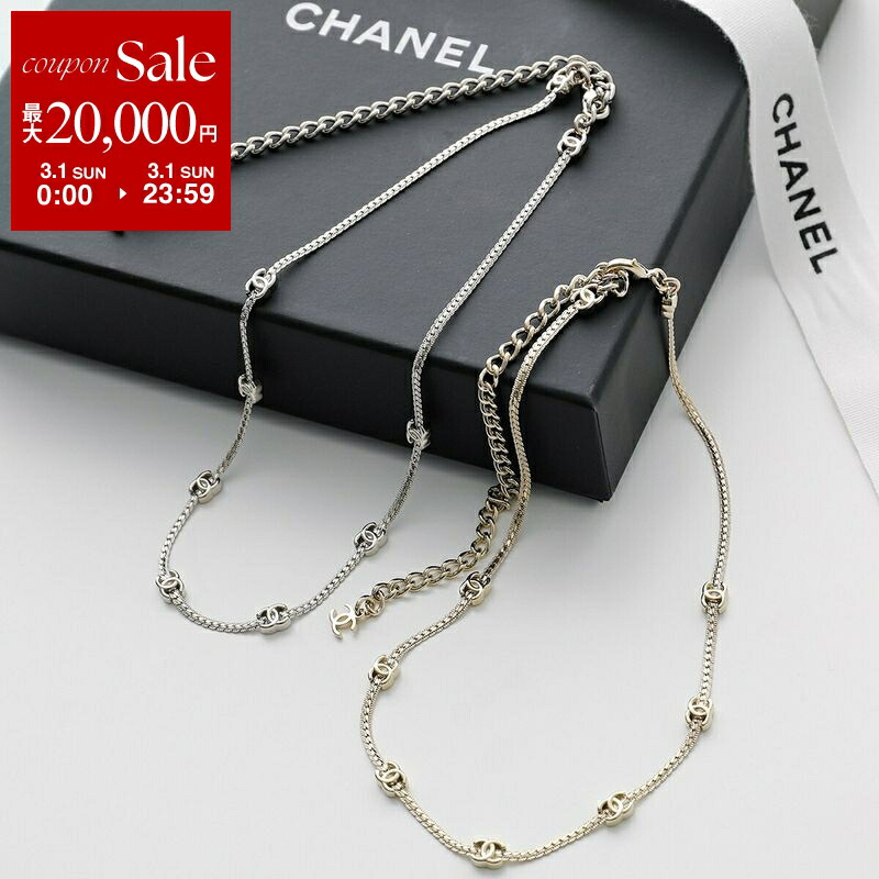 楽天市場】【最大2万円OFFクーポン対象・3/1限定】CHANEL シャネル