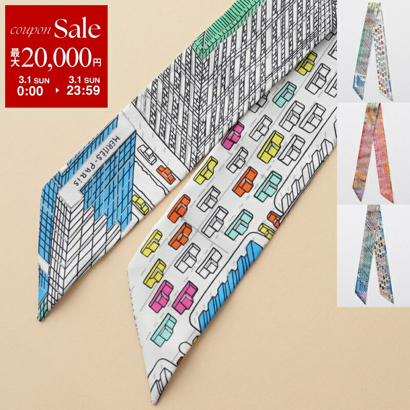 楽天市場】【最大2万円OFFクーポン対象・3/1限定】HERMES エルメス